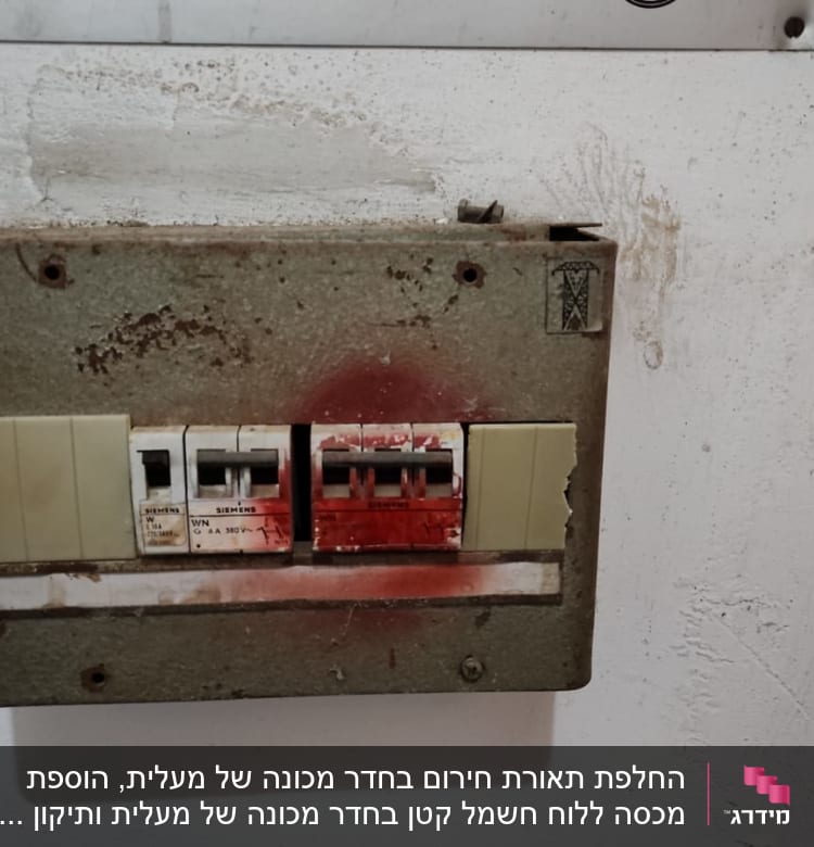 לוח חשמל ישן עם מפסקים וחלודה